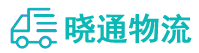 长沙到新化县物流公司
